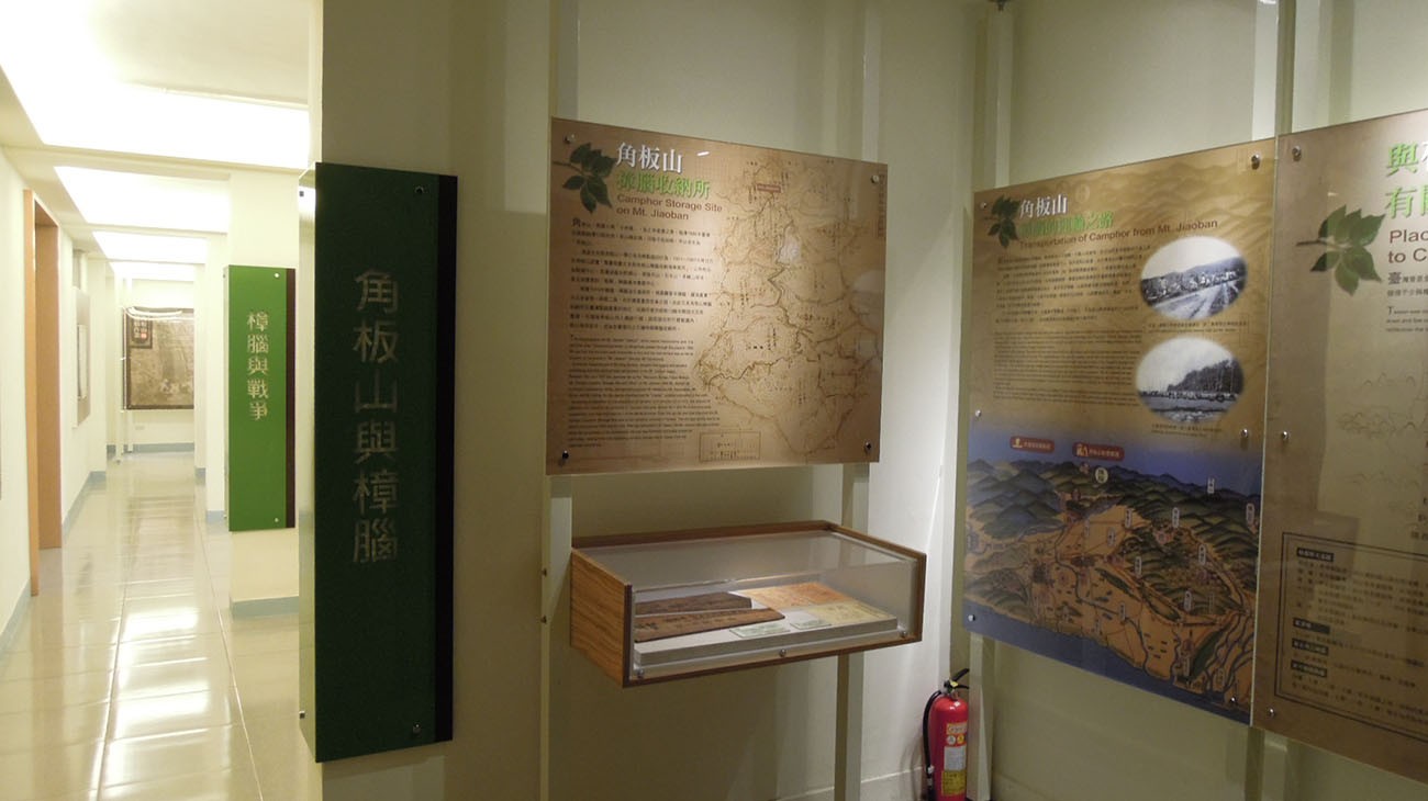 室內設計案例-角板山行館「樟腦王國」展示館
