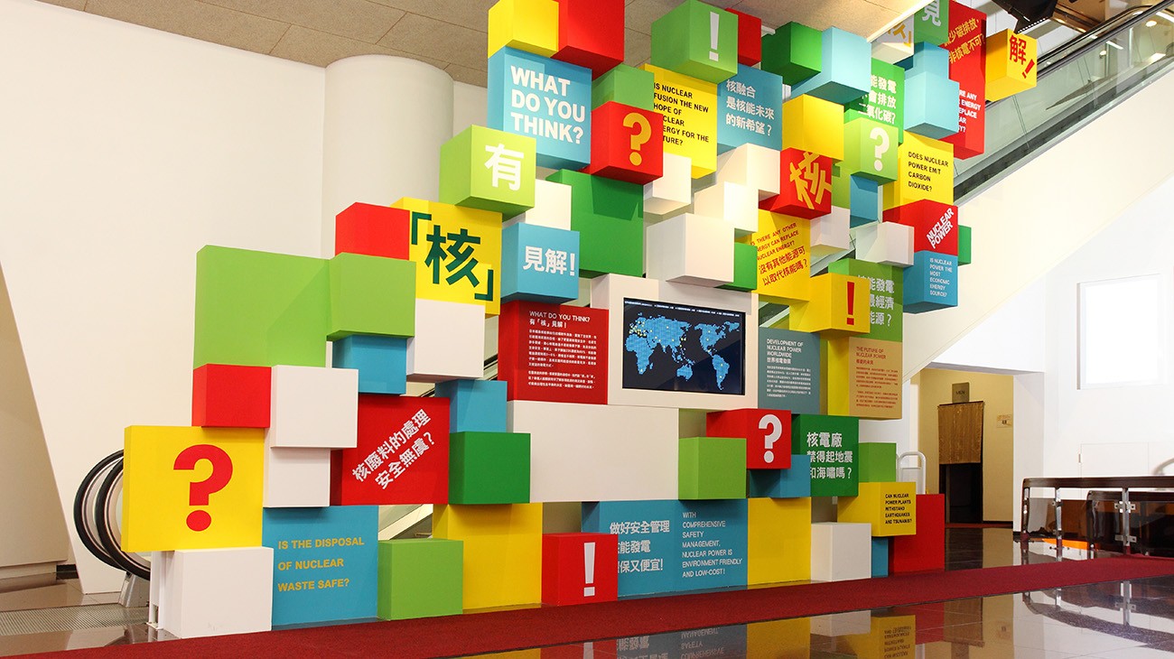 室內設計案例-台電北部展示館