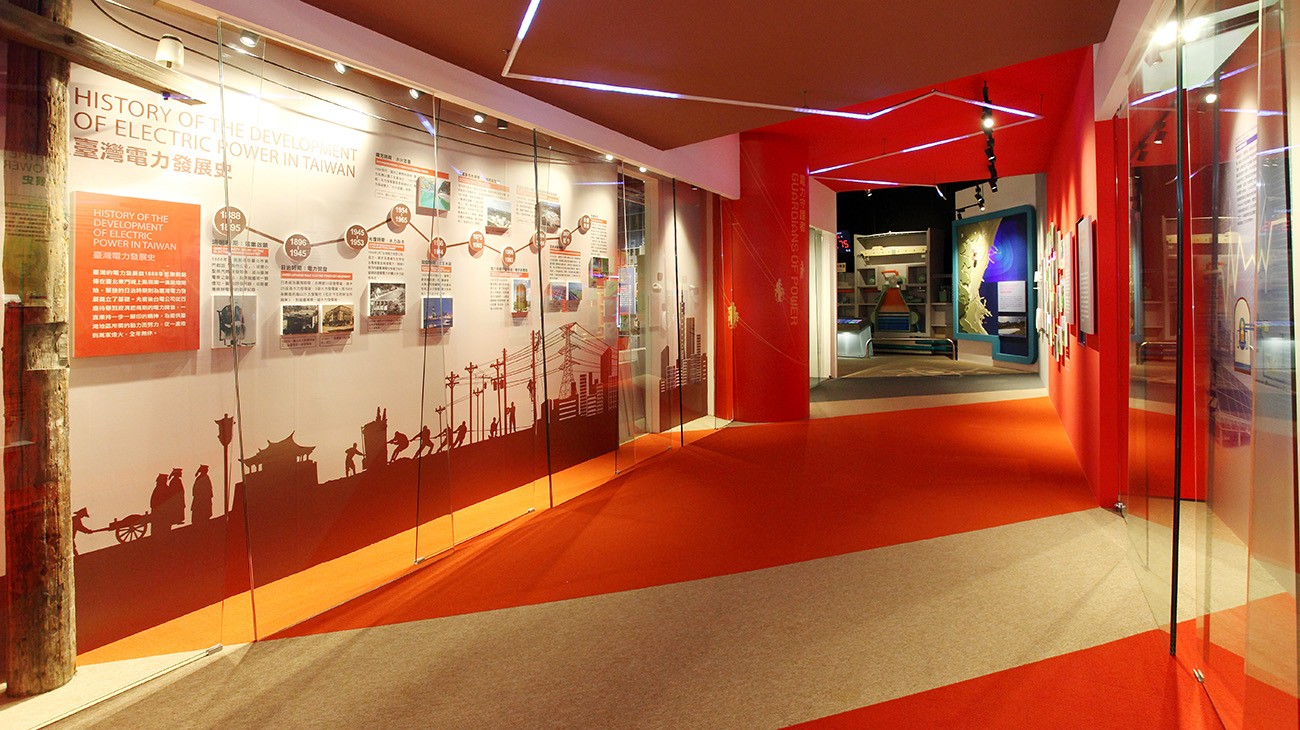 室內設計案例-台電北部展示館