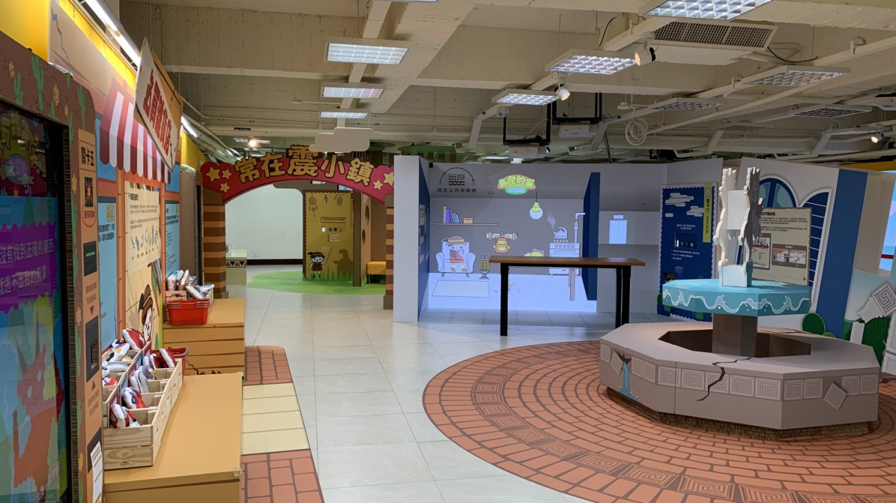 室內設計案例-「地震島大冒險」複合式地震速報特展